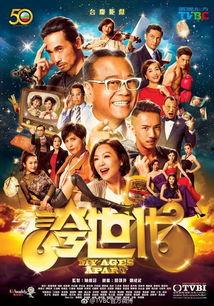 跨世代在线观看  第2张